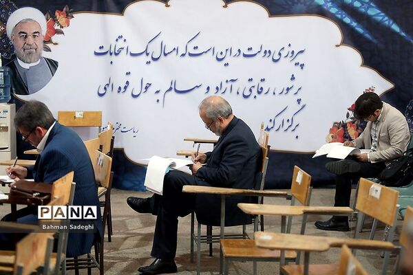 دومین روز ثبت نام داوطلبان انتخابات مجلس در فرمانداری تهران