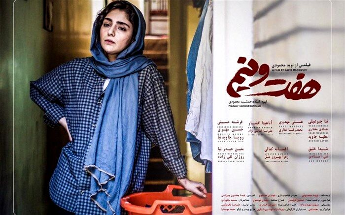 نمایش«هفت و نیم »برادران محمودی در سوئیس