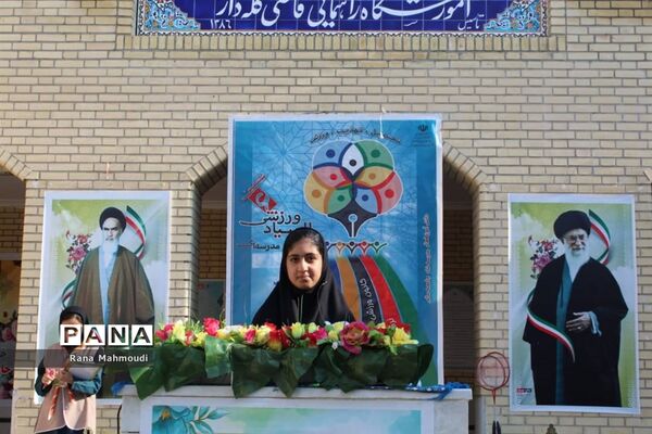 برگزاری المپیاد ورزشی درون مدرسه ای در گله‌دار