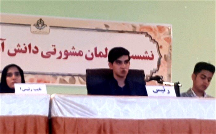 دومین پارلمان شهرستانی دانش آموزی کشور درابرکوه تشکیل شد