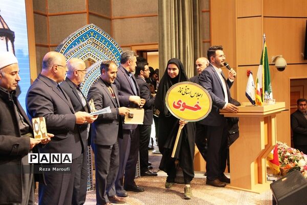 اجلاس استانی نمازدر ارومیه