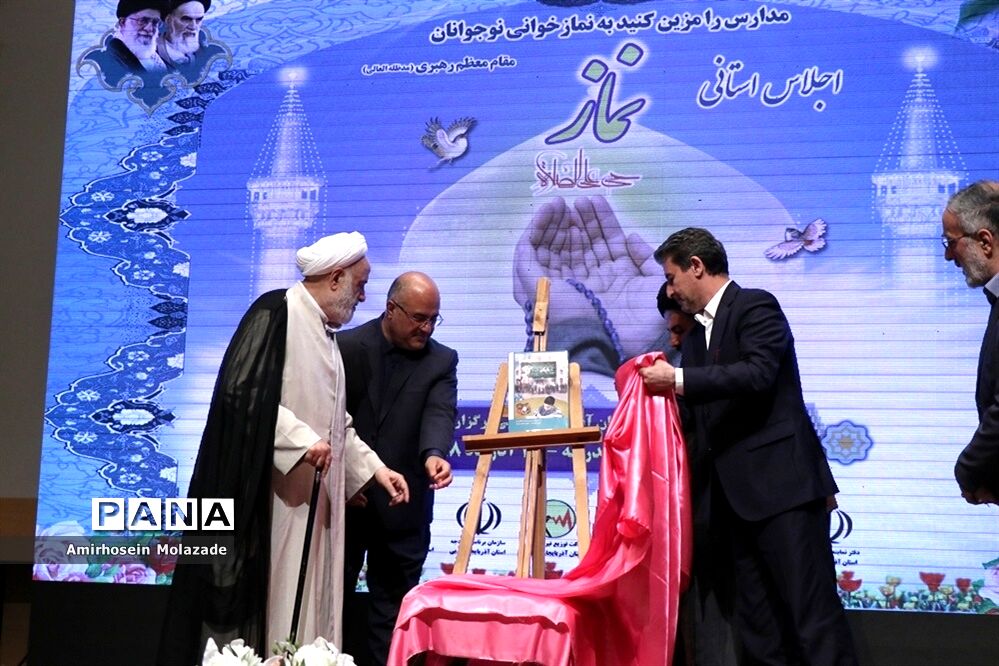 اجلاس استانی نمازدر ارومیه
