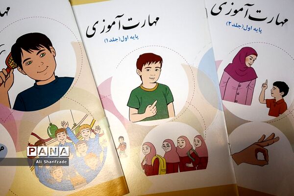 آیین رونمایی از آثار و مکتوبات آموزشی، کمک آموزشی و توانبخشی