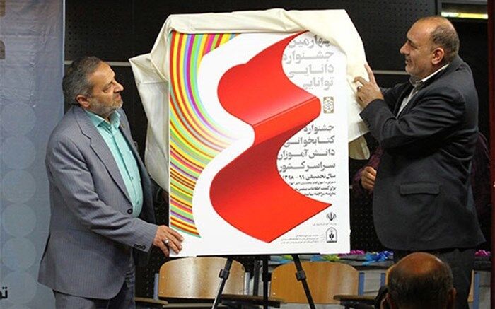 بخشنامه‌های مسابقات و جشنواره‌های فرهنگی و هنری آموزش و پرورش ابلاغ شد