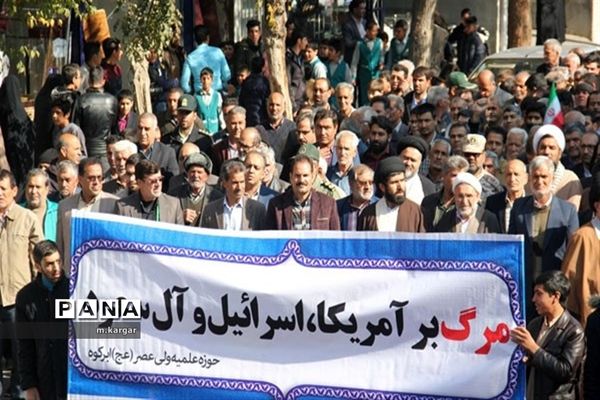 راهپیمایی حمایت از اقتدار و امنیت درابرکوه