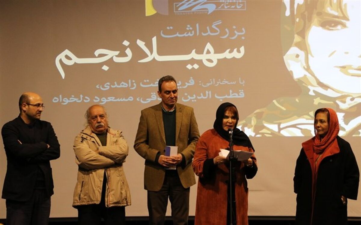 بزرگداشت سهیلا نجم در خانه تئاتر برگزار شد