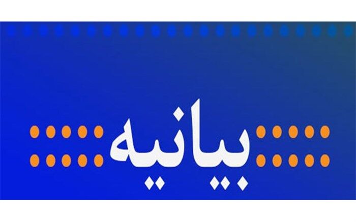 بسیج فرهنگیان به مناسبت هفته بسیج بیانیه صادر کرد