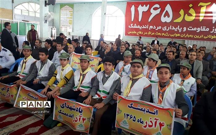 آیین روزبزرگداشت 4آذرروزمقاومت وپایداری دراندیمشک برگزارشد