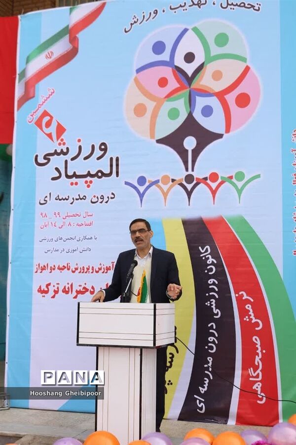 افتتاحیه المپیاد ورزشی درون مدرسه‌ای ناحیه 2  اهواز