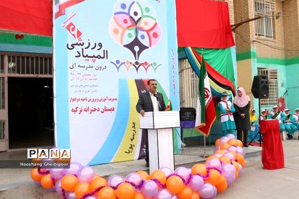 افتتاحیه المپیاد ورزشی درون مدرسه‌ای ناحیه 2  اهواز