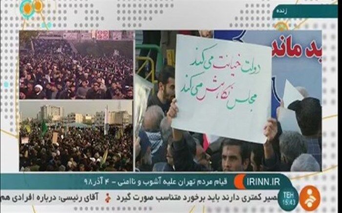 اقدامات عجیب صداوسیما در پخش تصاویر توهین های زشت علیه دولت و مجلس