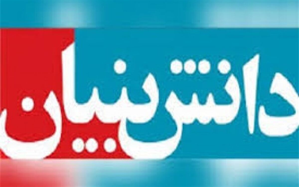 ارائه مشاوره رایگان به شرکت های دانش بنیان استان قزوین