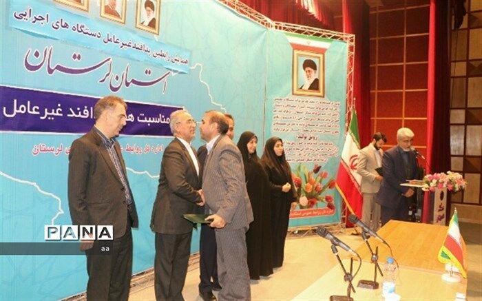 در همایش گرامیداشت هفته پدافند غیر عامل از آموزش و پرورش لرستان بعنوان دستگاه برتر تجلیل بعمل آمد
