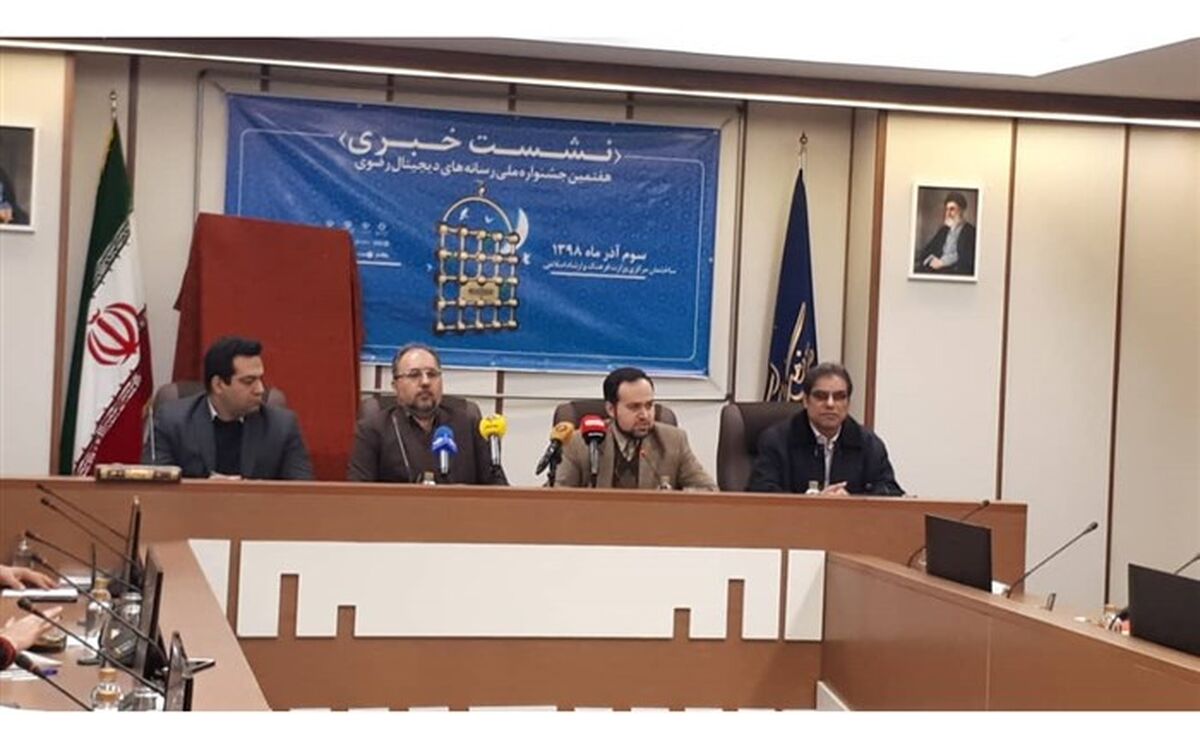 جشنواره رسانه‌های دیجیتال رضوی با نگاه تولید محتوا وارد عرصه شده است
