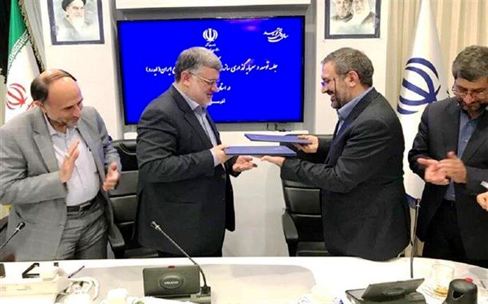 تفاهم‌نامه ایدرو با استانداری خراسان جنوبی به امضا رسید