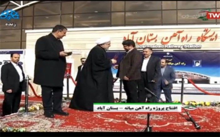 راه آهن میانه -بستان آباد به بهره‌برداری رسید