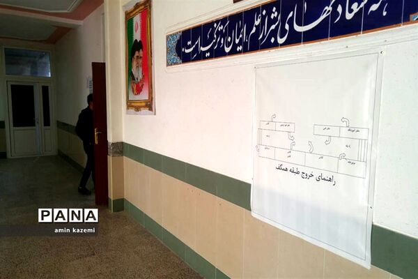 بیست و یکمین مانور سراسری زلزله و ایمنی مدارس در داراب