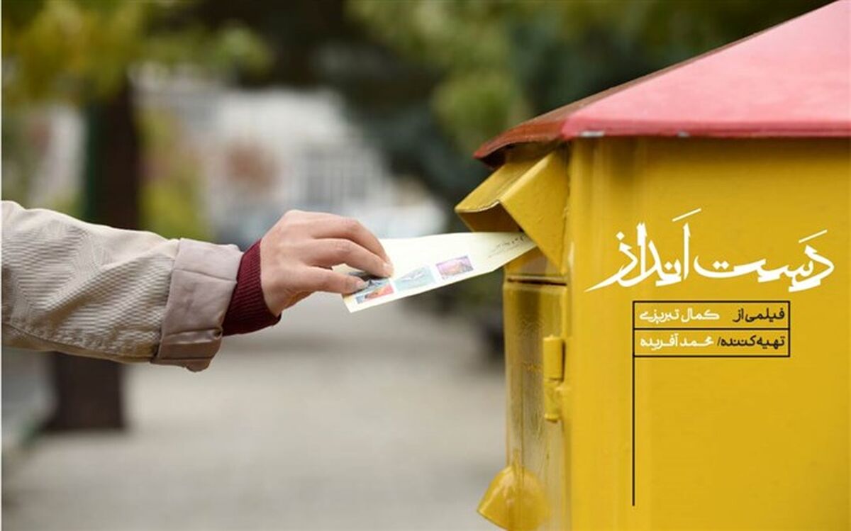 فیلمبرداری «دست انداز»  به کارگردانی کمال تبریزی از نیمه گذشت