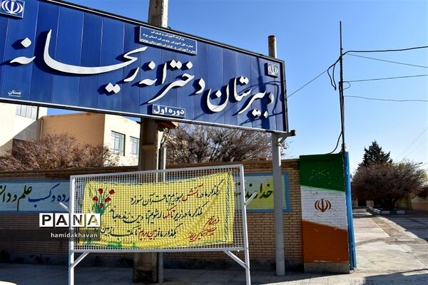 بیست و یکمین مانور سراسری زلزله در بهاباد
