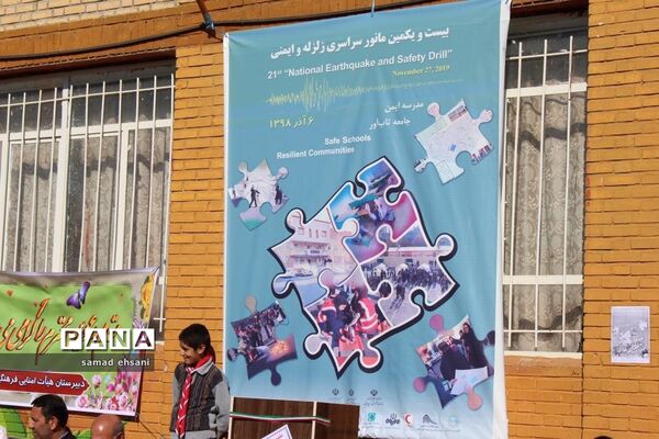 برگزاری مانور زلزله و ایمنی در مدارس استان کهگیلویه و بویراحمد