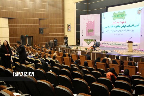 برگزاری جشنواره گلدسته سرو به میزبانی گلستان