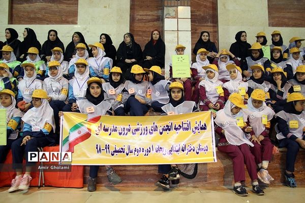 آیین افتتاحیه نمادین کشوری انجمن های ورزش دانش‌آموزی درون مدرسه‌ای