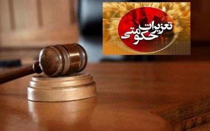 جریمه شرکت واردکننده کاغذ گلاسه و مقوا در تبریز