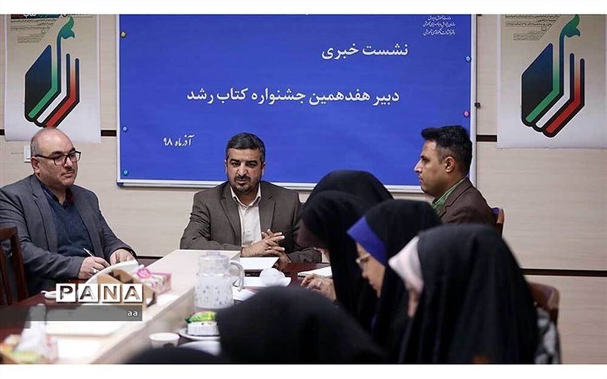 شرکت 1130 ناشر در جشنواره کتاب رشد