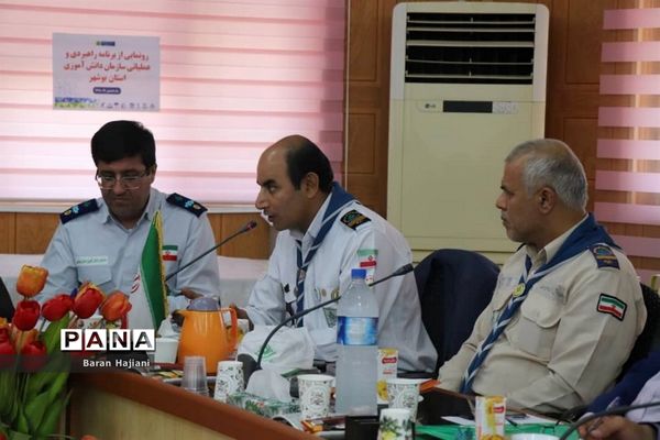 نشست مسئولان و کارشناسان سازمان دانش‌آموزی استان بوشهر