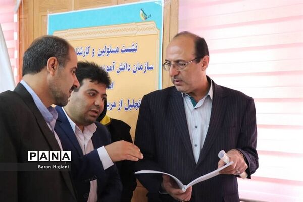 رونمایی از برنامه راهبردی و عملیاتی و کارگاه آموزشی تربیت مدرس سازمان دانش آموزی استان بوشهر