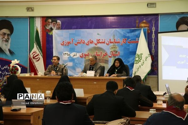 نشست کارشناسان سازمان دانش آموزی نواحی مشهد، تبادکان و طرقبه شاندیز