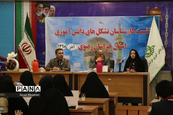 نشست کارشناسان سازمان دانش آموزی نواحی مشهد، تبادکان و طرقبه شاندیز