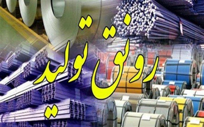 پیشتازی سمنانی‌ها در پرداخت تسهیلات رونق تولید