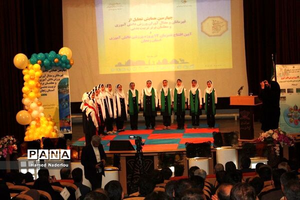 مراسم تجلیل از مقام‌آوران المپیاد ورزشی