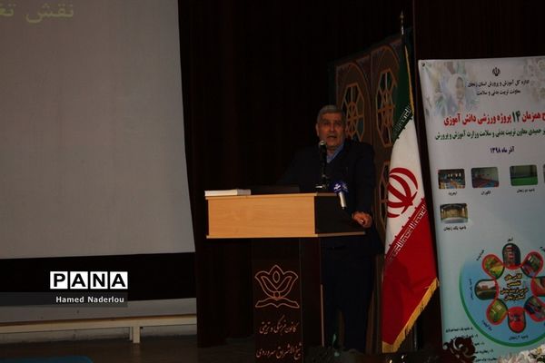 مراسم تجلیل از مقام‌آوران المپیاد ورزشی