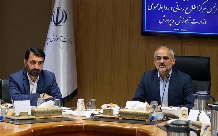 وزیر ‌‌آموزش‌وپرورش تاکید کرد: الزام به هماهنگی مسئولان با روابط عمومی در اطلاع رسانی