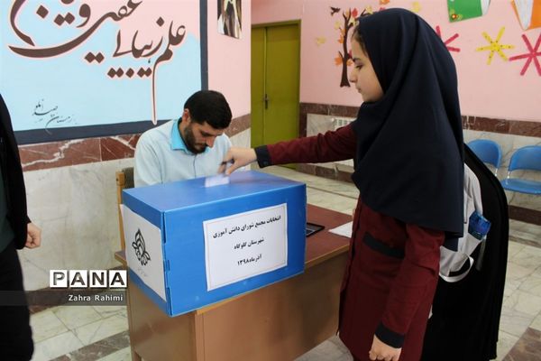 انتخابات مجمع شورای دانش‌آموزی در گلوگاه