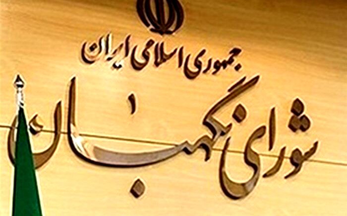 اولین اطلاعیه هیات مرکزی نظارت بر انتخابات یازدهمین دوره مجلس