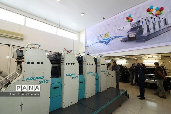 مراسم افتتاحیه مجتمع چاپ و نشر نوآوران کیش