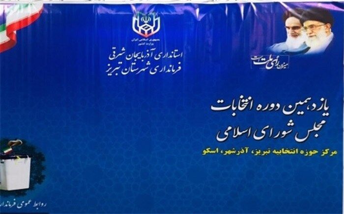 گزارش پانا از پنجمین روز ثبت نام داوطلبان انتخابات مجلس در حوزه انتخابیه تبریز، آذرشهر و اسکو