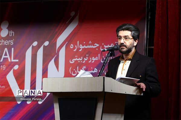 هشتمین جشنواره همسرایان امور تربیتی، کرال فرهنگیان