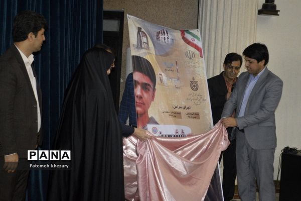 همایش تجلیل از فعالان و برگزیدگان پنجمین جشنواره نوجوان خوارزمی شهرستان بوشهر