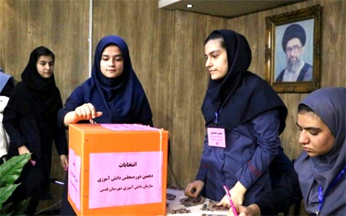 برگزاری انتخابات مجلس دانش آموزی درشهرقدس