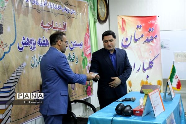 افتتاحیه بیستمین بزرگداشت هفته پژوهش و فناوری مازندران
