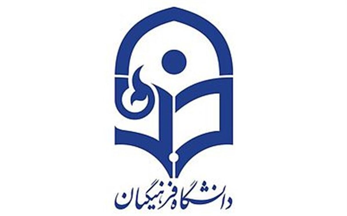 آغاز ثبت‌نام مجدد وام‌های دانشجویی برای دانشجومعلمان