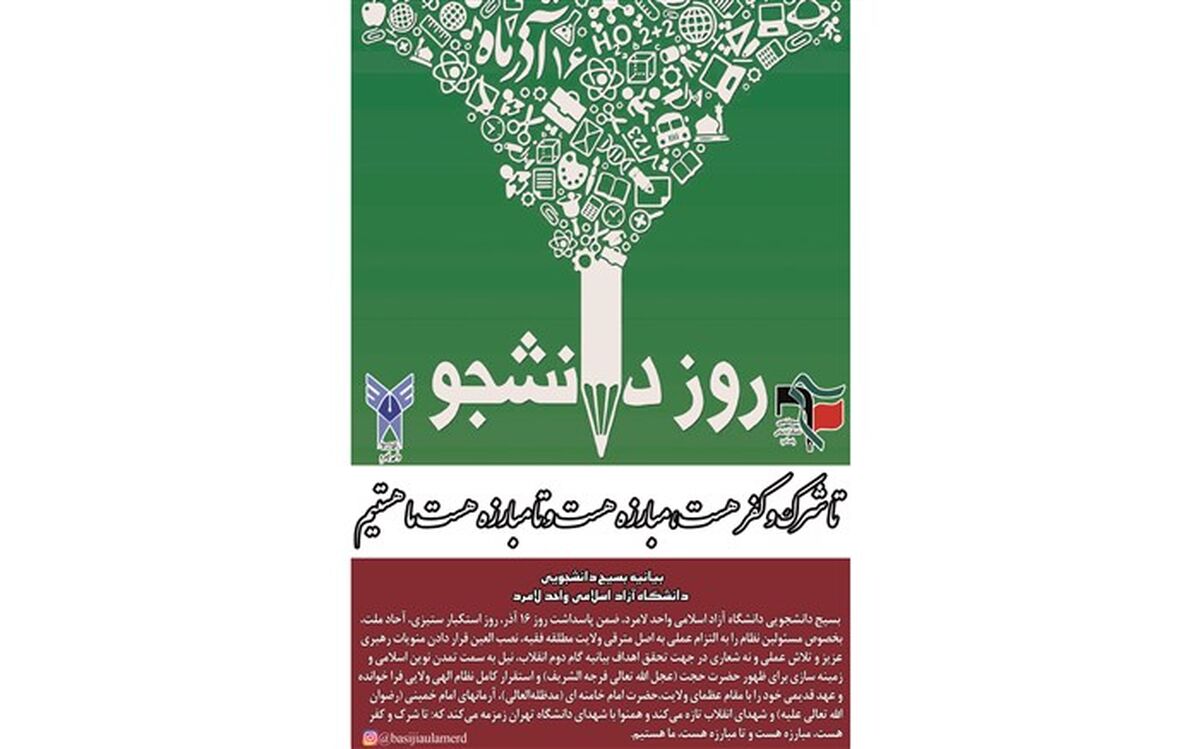 ‌تا شرک و کفر هست، ‌مبارزه هست و تا مبارزه هست، ما هستیم