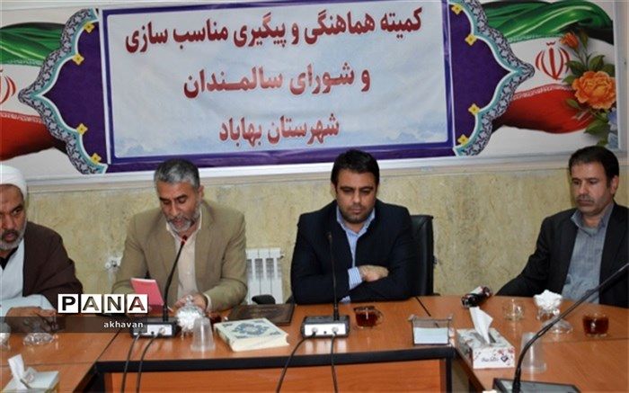 فرمانداربهاباد:حمایت از معلولان و خدمات رسانی به آنها وظیفه انسانی است