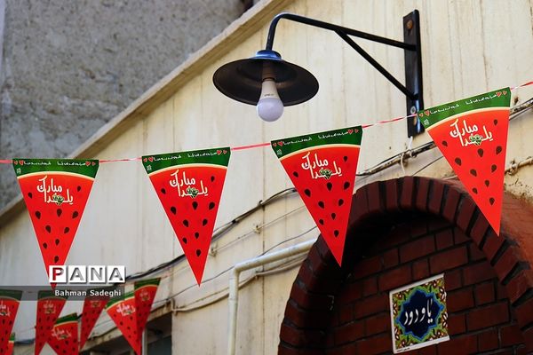 جشن مهرِ یلدا