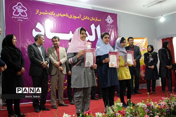 مسابقات بازی‌های فکری، آموزشی و سرگرمی رویش ناحیه 1 شیراز