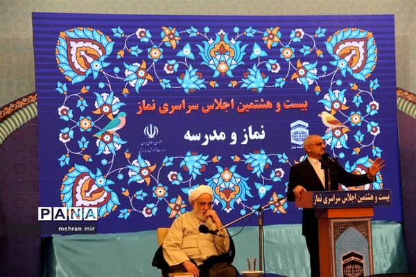 اجلاسیه سراسری نماز